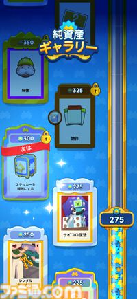 『モノポリーGO!』サンリオキャラクターズとコラボ中。世界最高アプリ内課金収益を獲得した人気作。お金がジャンジャン手に入ってニューヨークを支配できる体験にドーパミンが止まらない