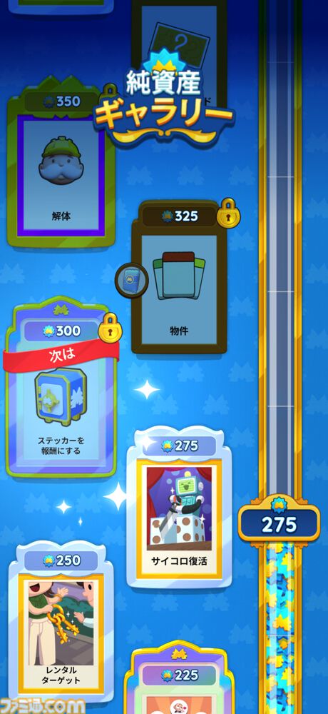 『モノポリーGO!』サンリオキャラクターズとコラボ中。世界最高アプリ内課金収益を獲得した人気作。お金がジャンジャン手に入ってニューヨークを支配できる体験にドーパミンが止まらない