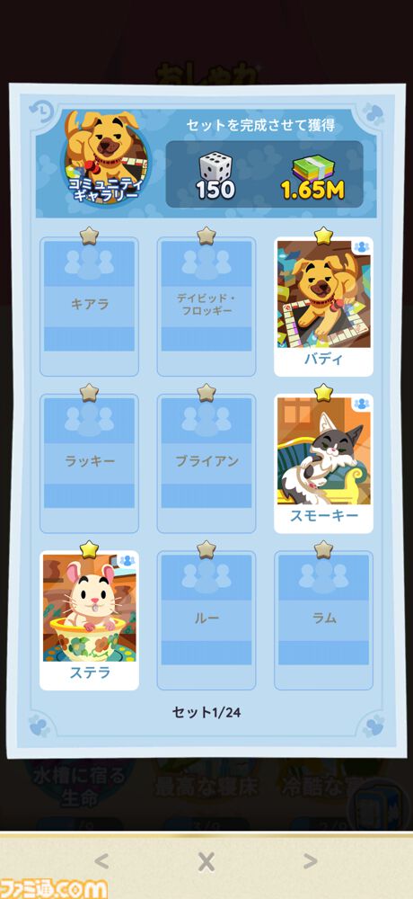 『モノポリーGO!』サンリオキャラクターズとコラボ中。世界最高アプリ内課金収益を獲得した人気作。お金がジャンジャン手に入ってニューヨークを支配できる体験にドーパミンが止まらない