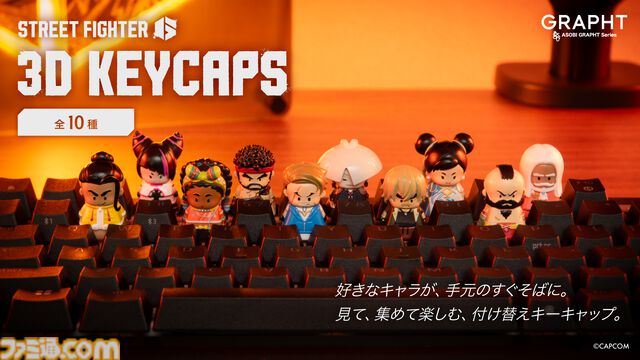 【スト6】『がんばれジュリちゃん』コラボマウスパッドやおちょこが登場。キュートな3Dキーキャップなど多数の新グッズが本日（2/24）予約開始