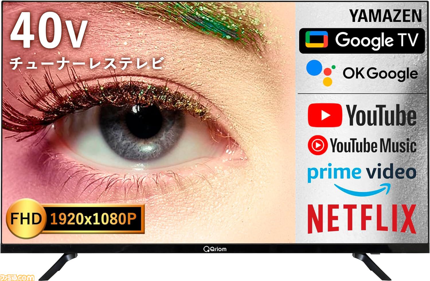 【Amazon】スマイルセールが開催。nasneや『ペルソナ3』、Fire TV Stick 4K、『スラムダンク』BDなどがお買い得に