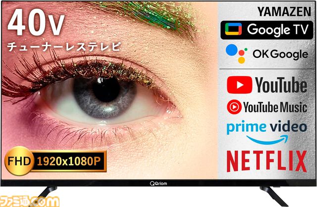 【Amazon】スマイルセールが開催。nasneや『ペルソナ3』、Fire TV Stick 4K、『スラムダンク』BDなどがお買い得に