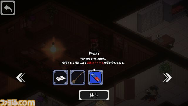 『コネクテッド・クルー』自ら現場を駆け回り、嘘を見抜き、真実を導き出せ！ 新作推理アドベンチャーの最新体験版が本日（2/23）配信開始