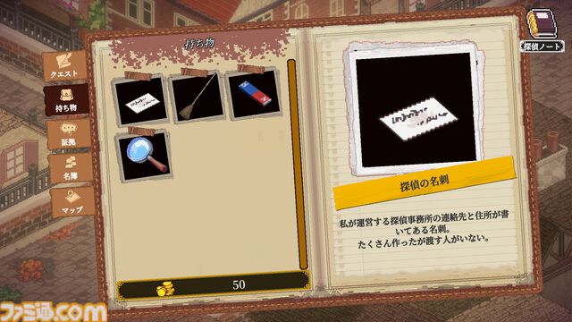 『コネクテッド・クルー』自ら現場を駆け回り、嘘を見抜き、真実を導き出せ！ 新作推理アドベンチャーの最新体験版が本日（2/23）配信開始