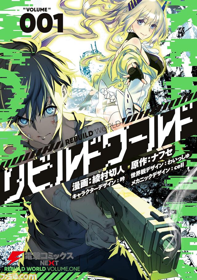 【Kindleセール】『まほあこ』『ざつ旅』『リビルドワールド』が最大95％オフの大特価。『メイドラゴン』は14巻まで半額で買える