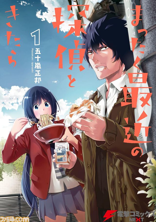 【Kindleセール】『まほあこ』『ざつ旅』『リビルドワールド』が最大95％オフの大特価。『メイドラゴン』は14巻まで半額で買える