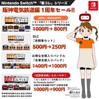 『幕コレ JR東日本編』本格的な“鉄道方向幕”シミュレーター第7弾の体験版が配信中。無料で山手線205系の方向幕を回して、眺めて、鳴らして楽しめる