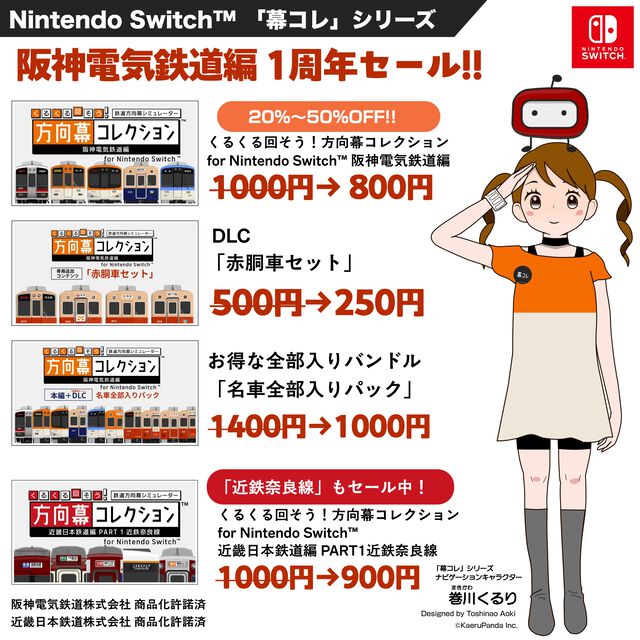 『幕コレ JR東日本編』本格的な“鉄道方向幕”シミュレーター第7弾の体験版が配信中。無料で山手線205系の方向幕を回して、眺めて、鳴らして楽しめる