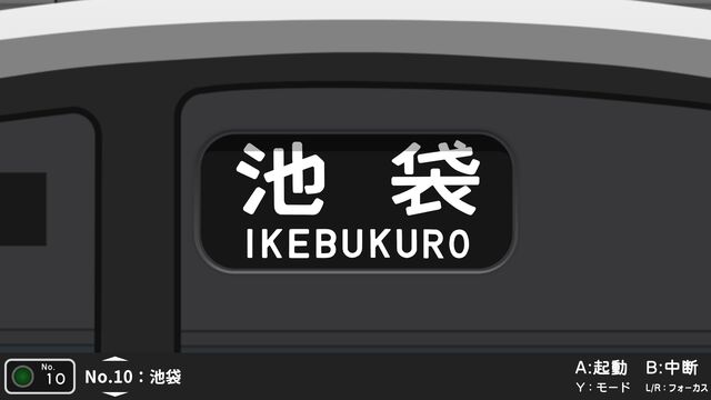 『幕コレ JR東日本編』本格的な“鉄道方向幕”シミュレーター第7弾の体験版が配信中。無料で山手線205系の方向幕を回して、眺めて、鳴らして楽しめる