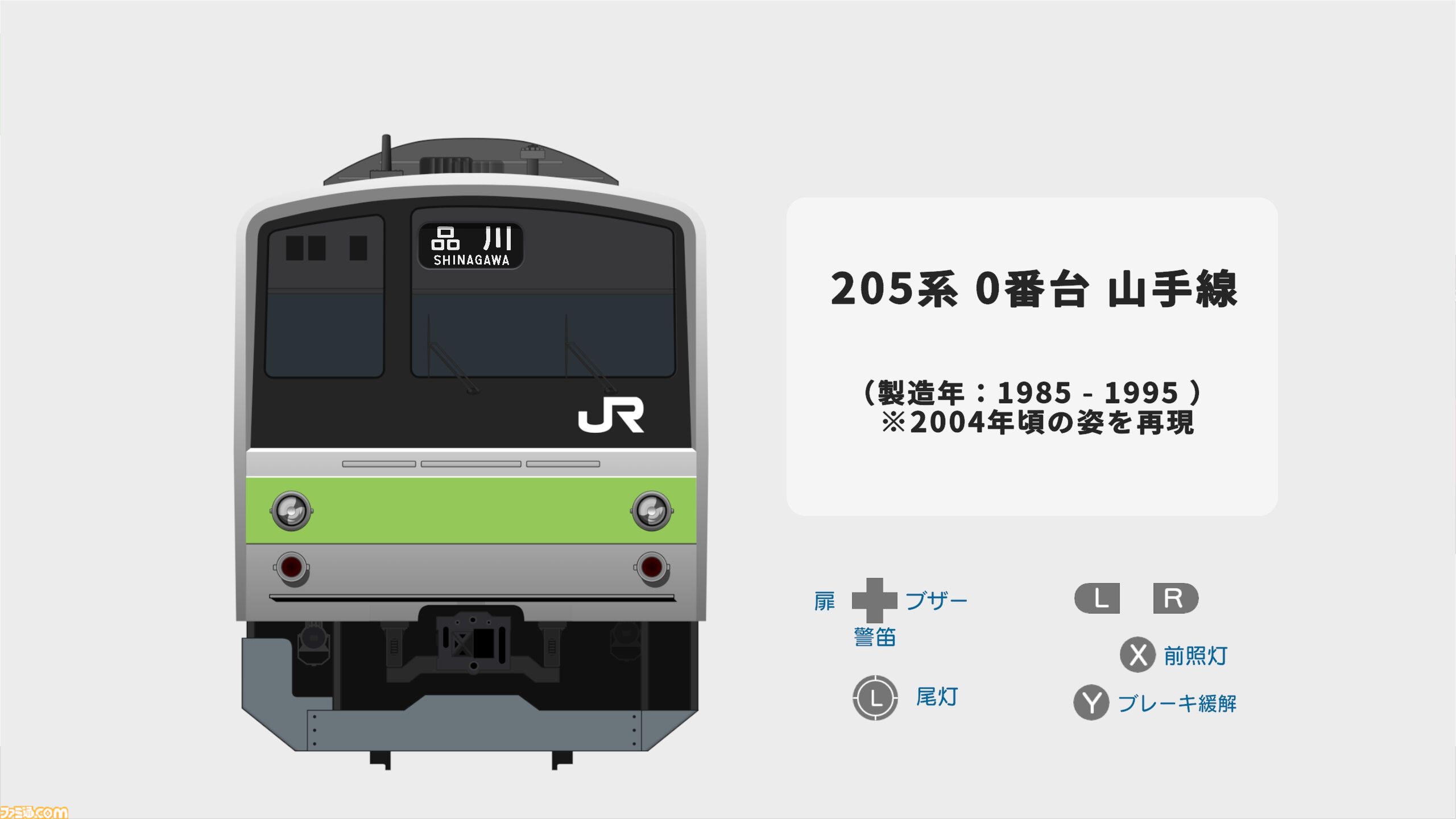 画像ページ (5/8) 『幕コレ 昭和／平成の中央線・山手線』“鉄道方向幕