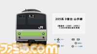 『幕コレ JR東日本編』本格的な“鉄道方向幕”シミュレーター第7弾の体験版が配信中。無料で山手線205系の方向幕を回して、眺めて、鳴らして楽しめる