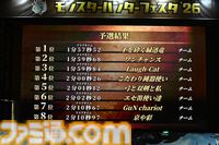 『モンハンワイルズ』“モンスターハンターフェスタ'26”リポート。大量の鑑賞展示物とステージイベントに加えて狩王決定戦まで、見どころ盛りだくさんの一大イベント【モンハンフェスタ26】