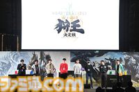 『モンハンワイルズ』“モンスターハンターフェスタ'26”リポート。大量の鑑賞展示物とステージイベントに加えて狩王決定戦まで、見どころ盛りだくさんの一大イベント【モンハンフェスタ26】