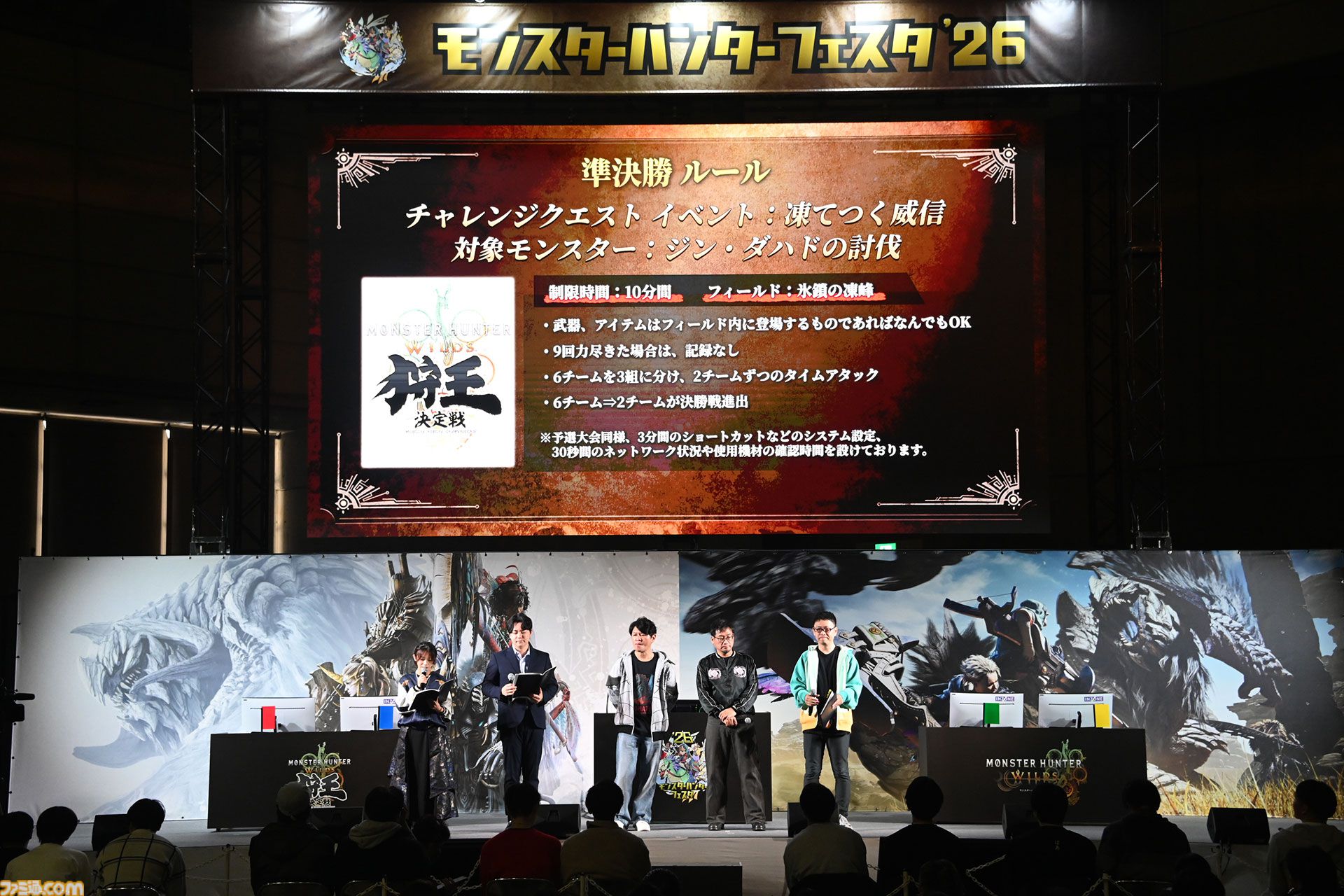 『モンハンワイルズ』“モンスターハンターフェスタ'26”リポート。大量の鑑賞展示物とステージイベントに加えて狩王決定戦まで、見どころ盛りだくさんの一大イベント【モンハンフェスタ26】