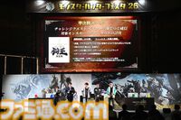 『モンハンワイルズ』“モンスターハンターフェスタ'26”リポート。大量の鑑賞展示物とステージイベントに加えて狩王決定戦まで、見どころ盛りだくさんの一大イベント【モンハンフェスタ26】