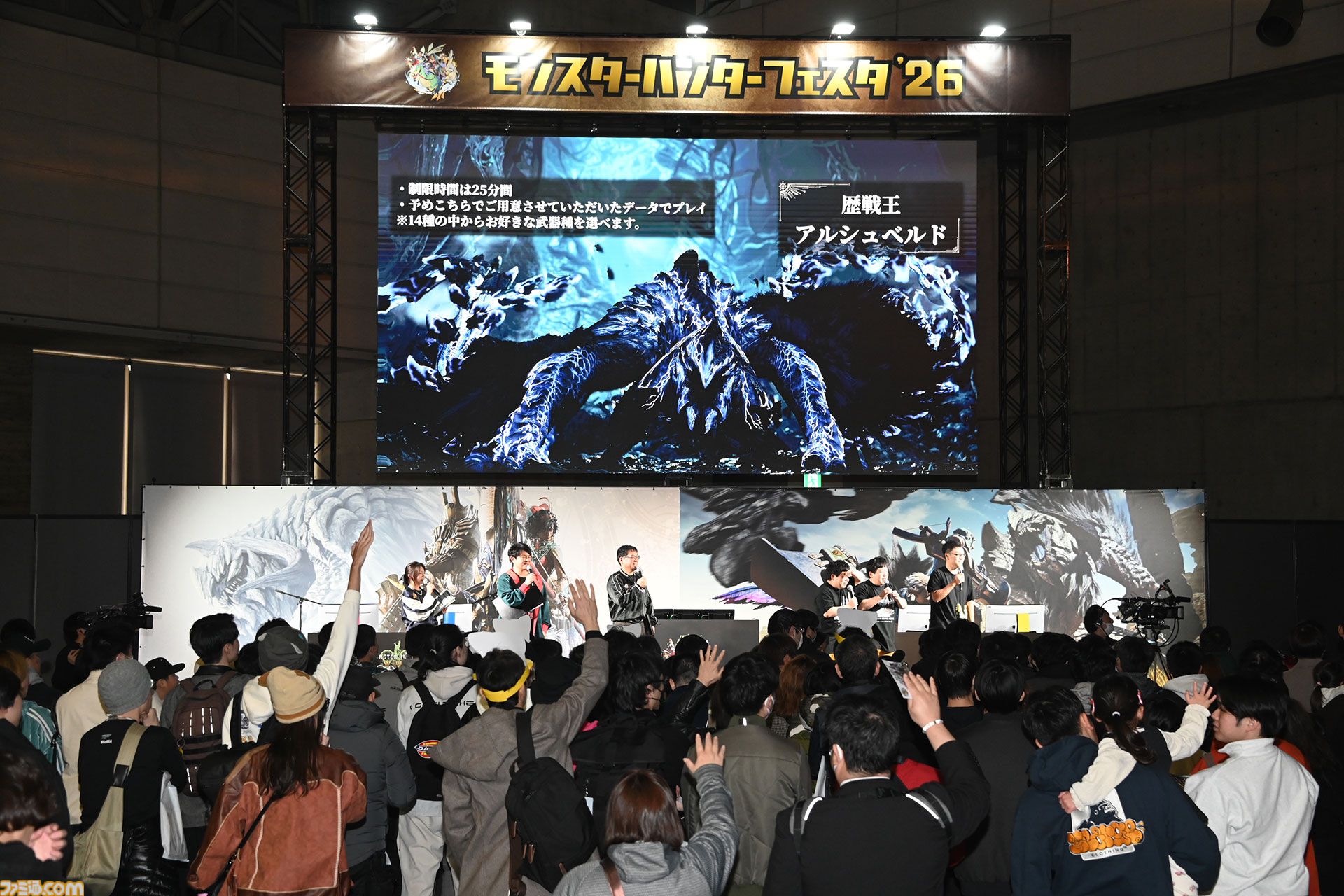 『モンハンワイルズ』“モンスターハンターフェスタ'26”リポート。大量の鑑賞展示物とステージイベントに加えて狩王決定戦まで、見どころ盛りだくさんの一大イベント【モンハンフェスタ26】