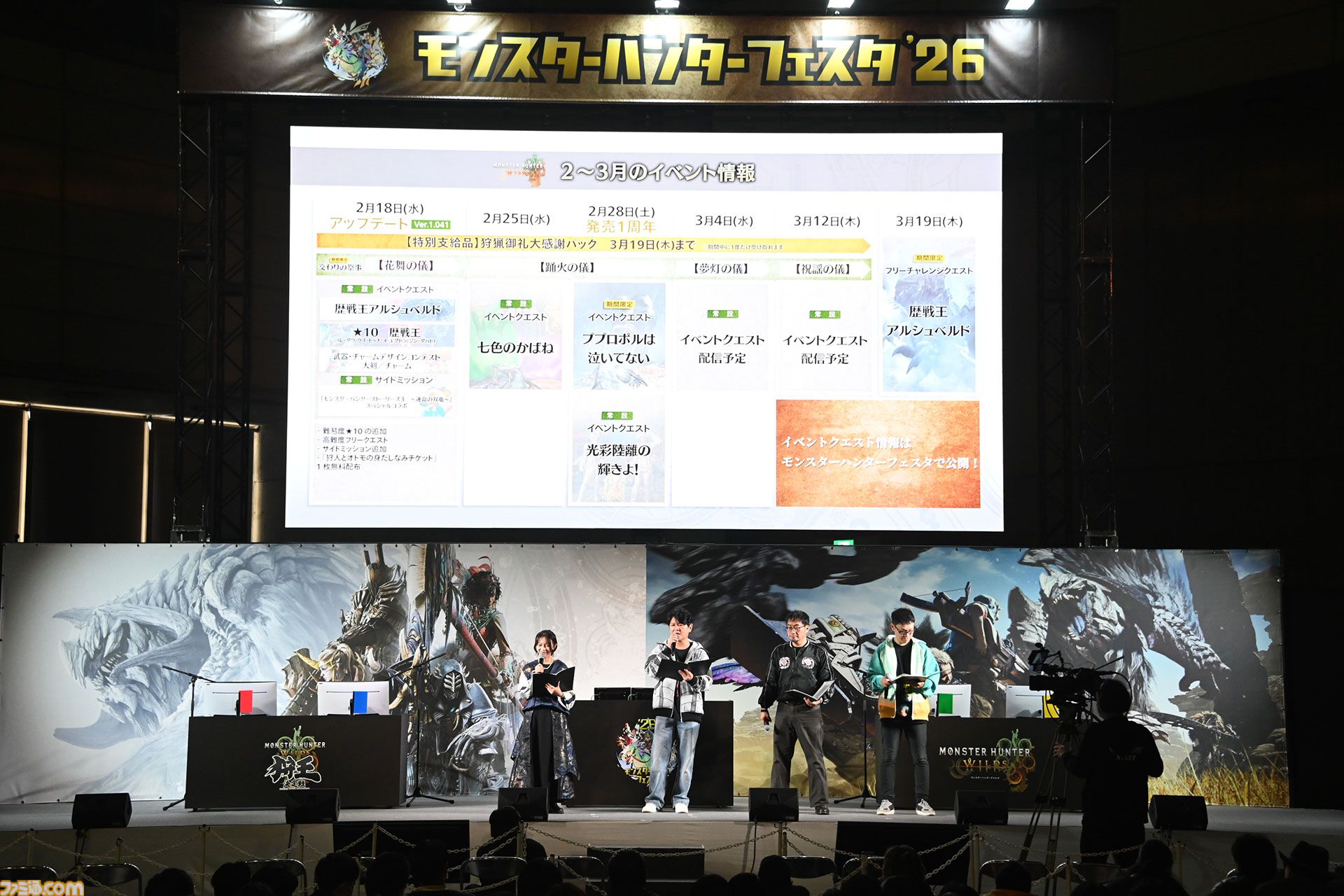 『モンハンワイルズ』“モンスターハンターフェスタ'26”リポート。大量の鑑賞展示物とステージイベントに加えて狩王決定戦まで、見どころ盛りだくさんの一大イベント【モンハンフェスタ26】