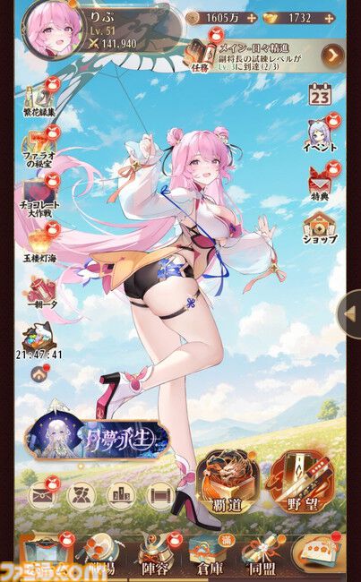 『放置少女』9周年記念放送が3/6に放送。スキマ時間に美少女の育成が楽しめる放置RPG。楽しまれてきた9年の歩みを振り返る