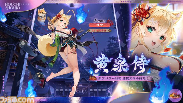 『放置少女』9周年記念放送が3/6に放送。スキマ時間に美少女の育成が楽しめる放置RPG。楽しまれてきた9年の歩みを振り返る