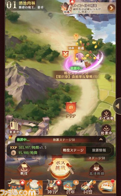 『放置少女』9周年記念放送が3/6に放送。スキマ時間に美少女の育成が楽しめる放置RPG。楽しまれてきた9年の歩みを振り返る