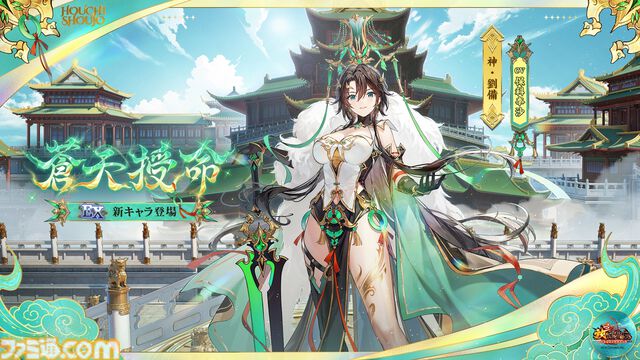 『放置少女』9周年記念放送が3/6に放送。スキマ時間に美少女の育成が楽しめる放置RPG。楽しまれてきた9年の歩みを振り返る