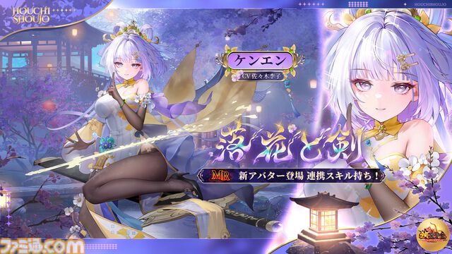 『放置少女』9周年記念放送が3/6に放送。スキマ時間に美少女の育成が楽しめる放置RPG。楽しまれてきた9年の歩みを振り返る