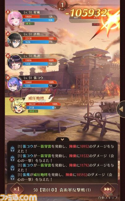 『放置少女』9周年記念放送が3/6に放送。スキマ時間に美少女の育成が楽しめる放置RPG。楽しまれてきた9年の歩みを振り返る