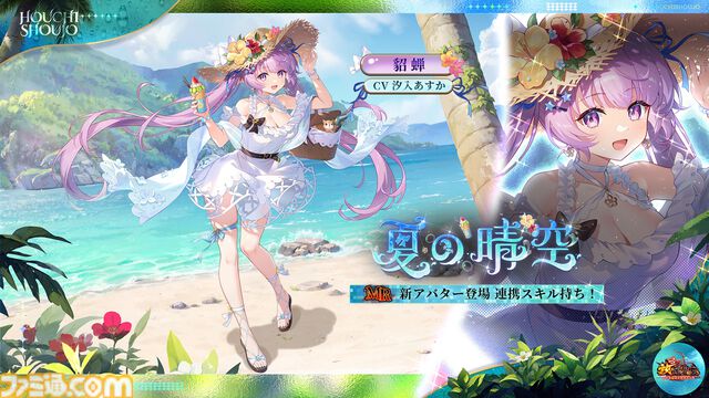 『放置少女』9周年記念放送が3/6に放送。スキマ時間に美少女の育成が楽しめる放置RPG。楽しまれてきた9年の歩みを振り返る