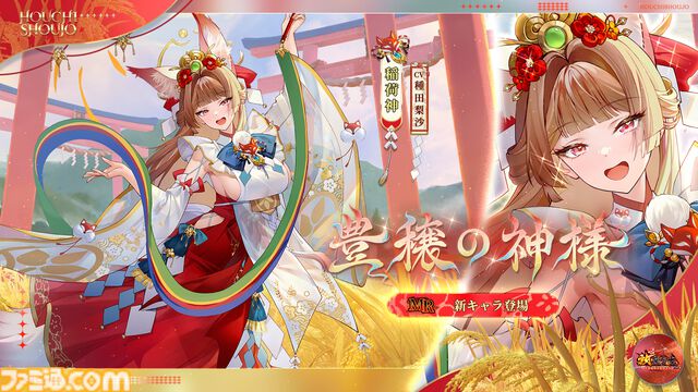 『放置少女』9周年記念放送が3/6に放送。スキマ時間に美少女の育成が楽しめる放置RPG。楽しまれてきた9年の歩みを振り返る