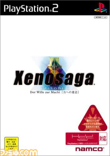 ゼノサーガ』が発売された日。モノリスソフトの1作目で、鬼才・高橋