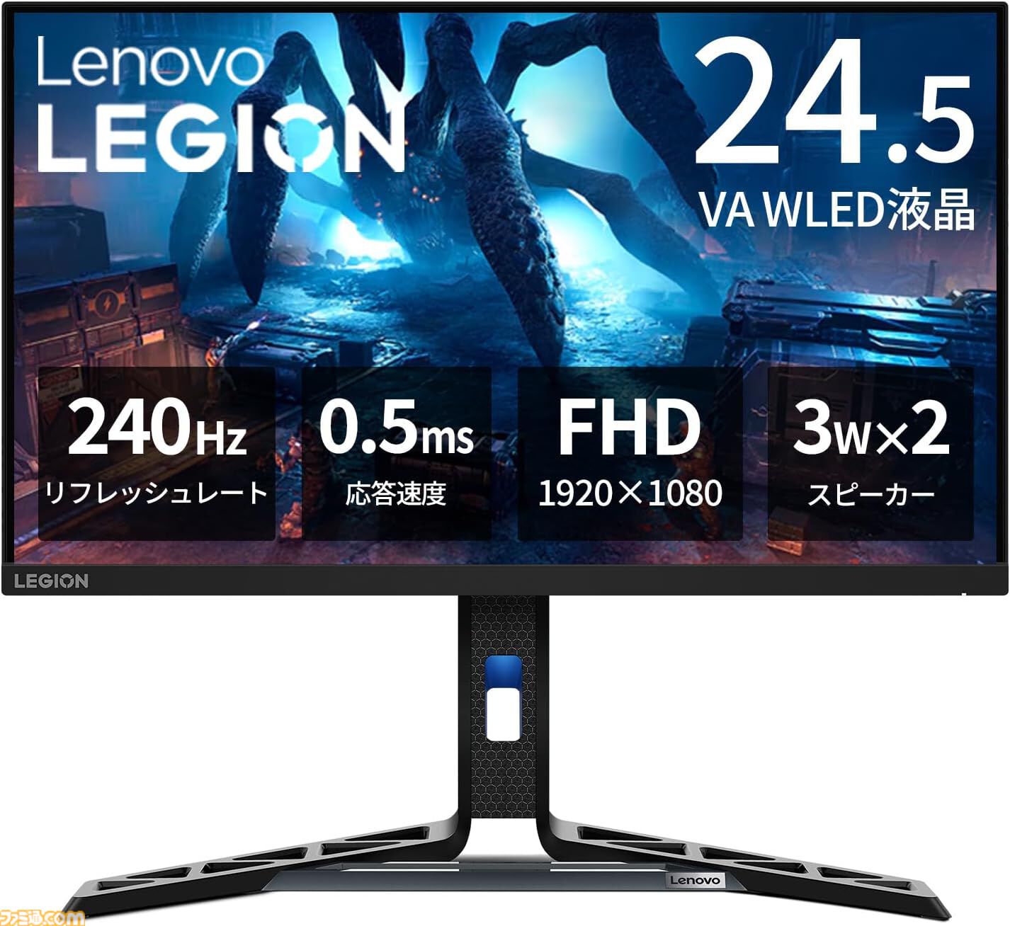 Amazonタイムセール】レノボ24.5インチゲーミングモニターが48%オフ