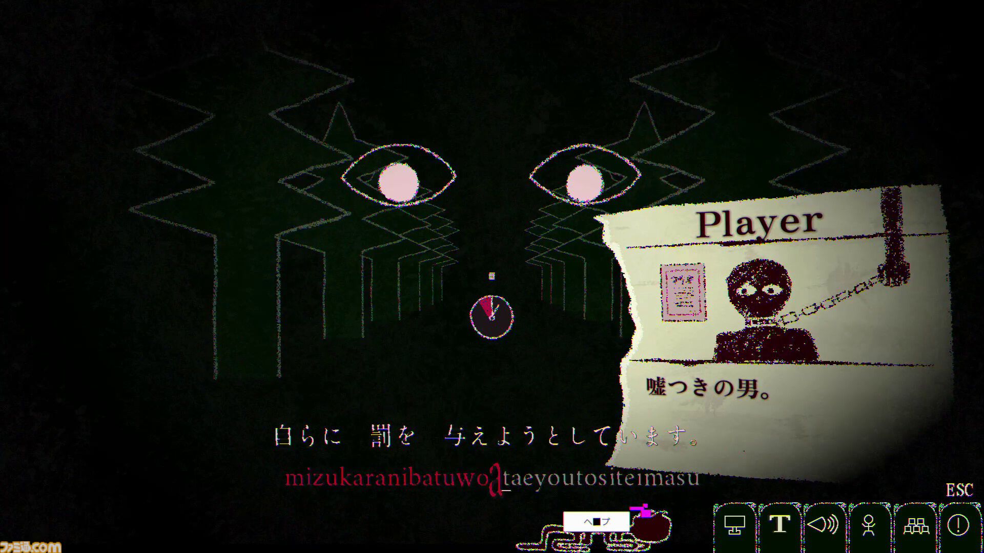 『Dyping Escape』入力した言葉が危機となり降りかかるホラータイピングゲームが3月13日に発売。ストーリーやギミックを大幅に追加した製品版