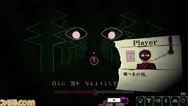 『Dyping Escape』入力した言葉が危機となり降りかかるホラータイピングゲームが3月13日に発売。ストーリーやギミックを大幅に追加した製品版