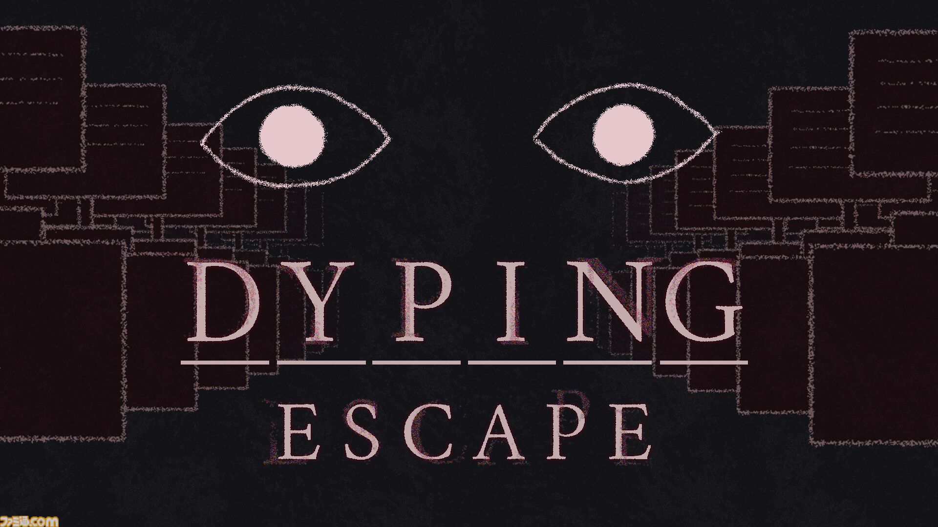 『Dyping Escape』入力した言葉が危機となり降りかかるホラータイピングゲームが3月13日に発売。ストーリーやギミックを大幅に追加した製品版