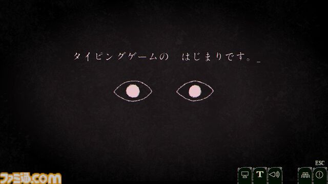 『Dyping Escape』入力した言葉が危機となり降りかかるホラータイピングゲームが3月13日に発売。ストーリーやギミックを大幅に追加した製品版