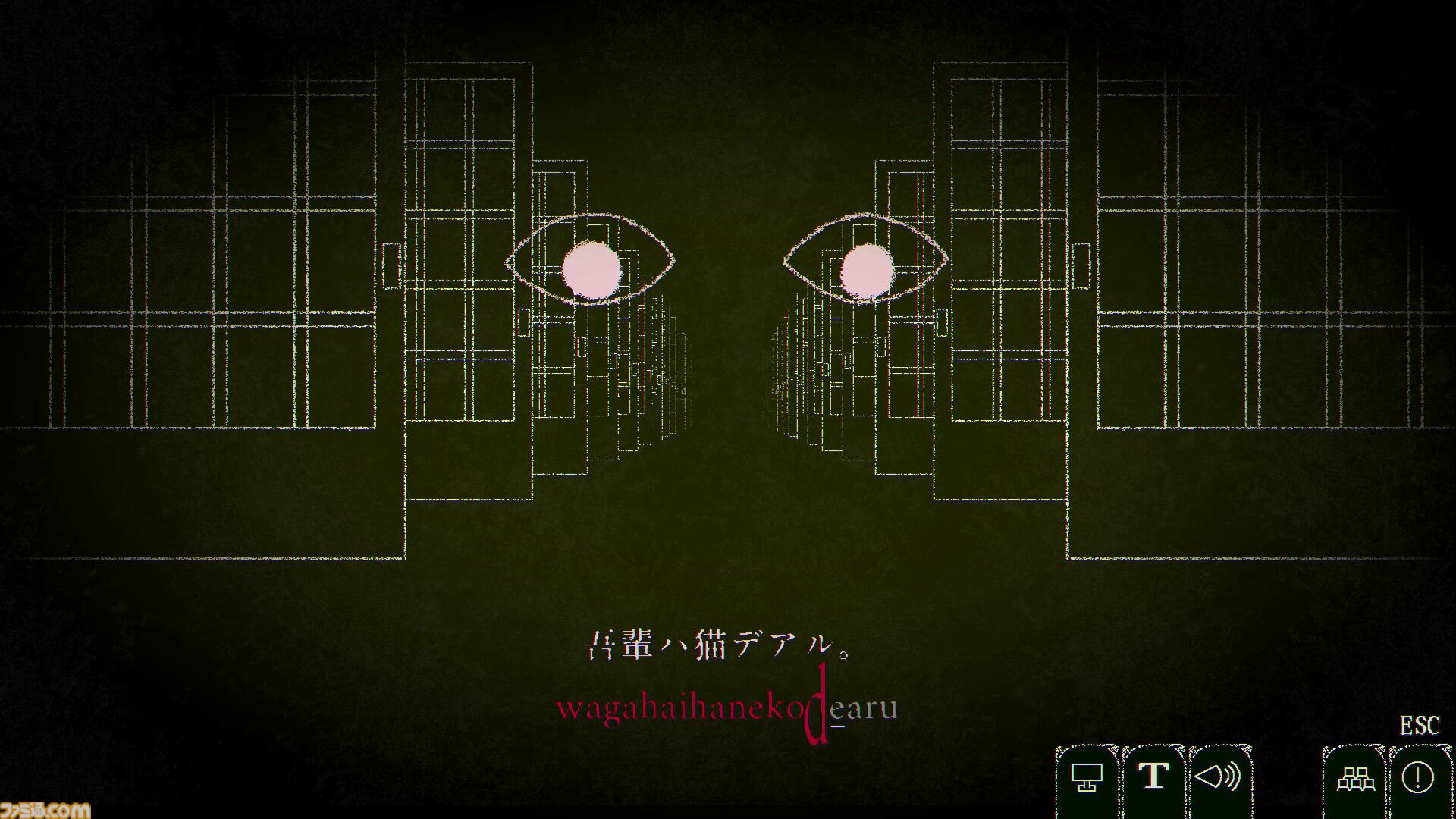 『Dyping Escape』入力した言葉が危機となり降りかかるホラータイピングゲームが3月13日に発売。ストーリーやギミックを大幅に追加した製品版