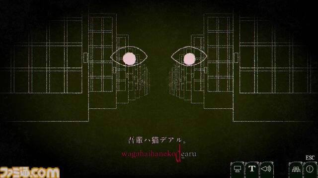 『Dyping Escape』入力した言葉が危機となり降りかかるホラータイピングゲームが3月13日に発売。ストーリーやギミックを大幅に追加した製品版