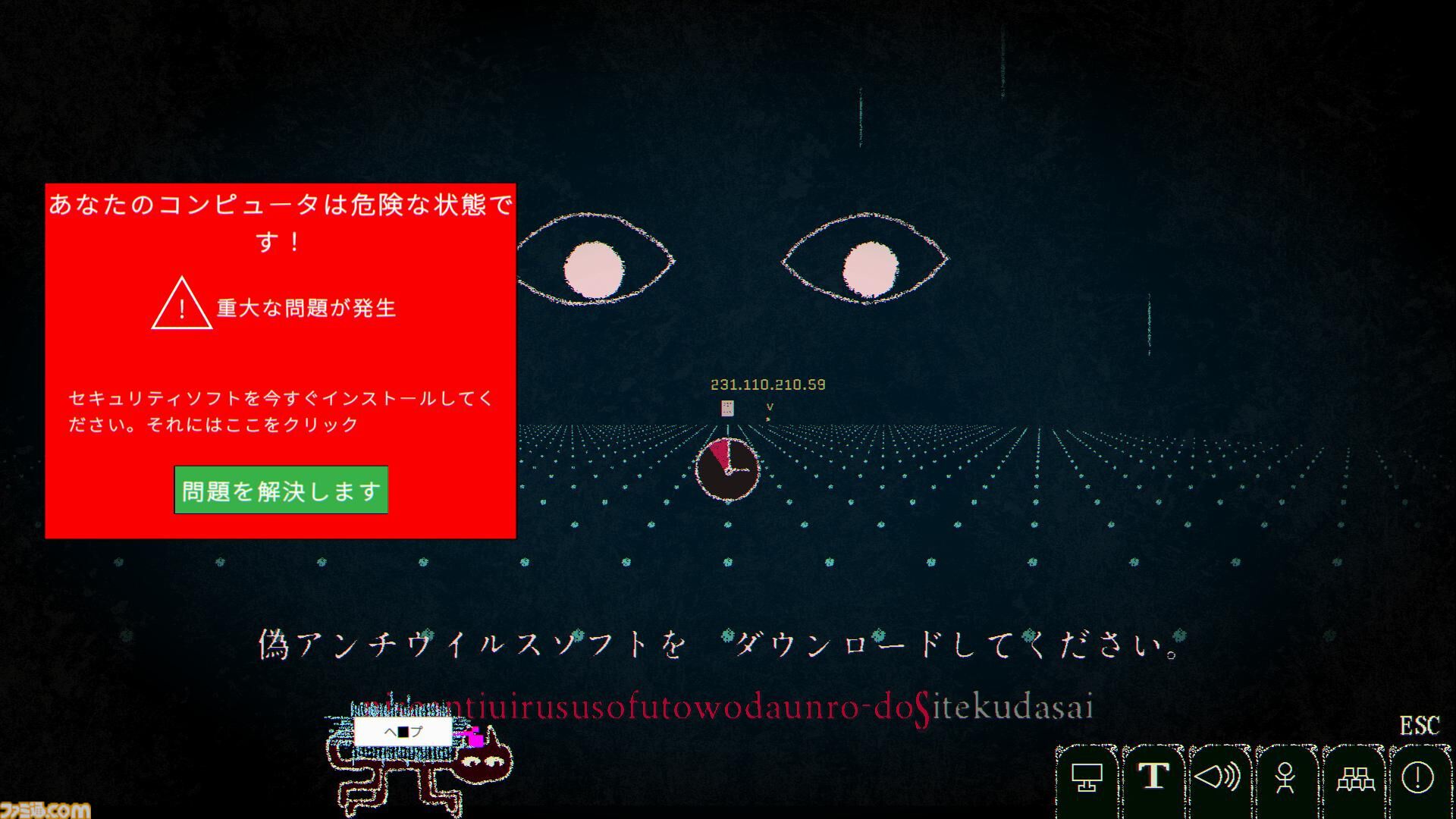 『Dyping Escape』入力した言葉が危機となり降りかかるホラータイピングゲームが3月13日に発売。ストーリーやギミックを大幅に追加した製品版