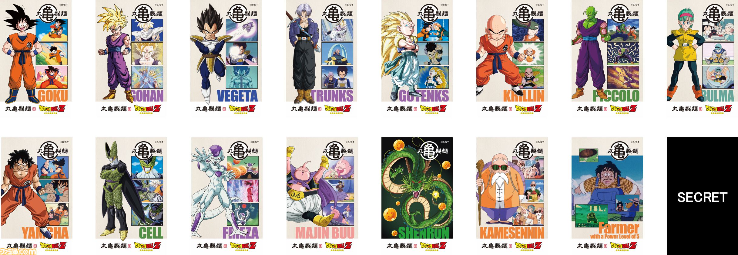 画像ページ (7/19) 『ドラゴンボールZ』仙豆が天ぷらで味わえる！ 丸亀