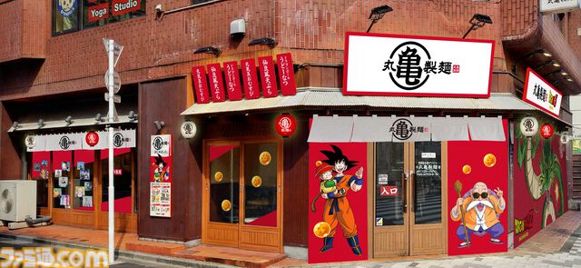 『ドラゴンボールZ』仙豆が天ぷらで味わえる！ 丸亀製麺コラボが3月3日開始。悟空も食べた“ひと粒で体力全回復”の不思議な豆をリアル再現