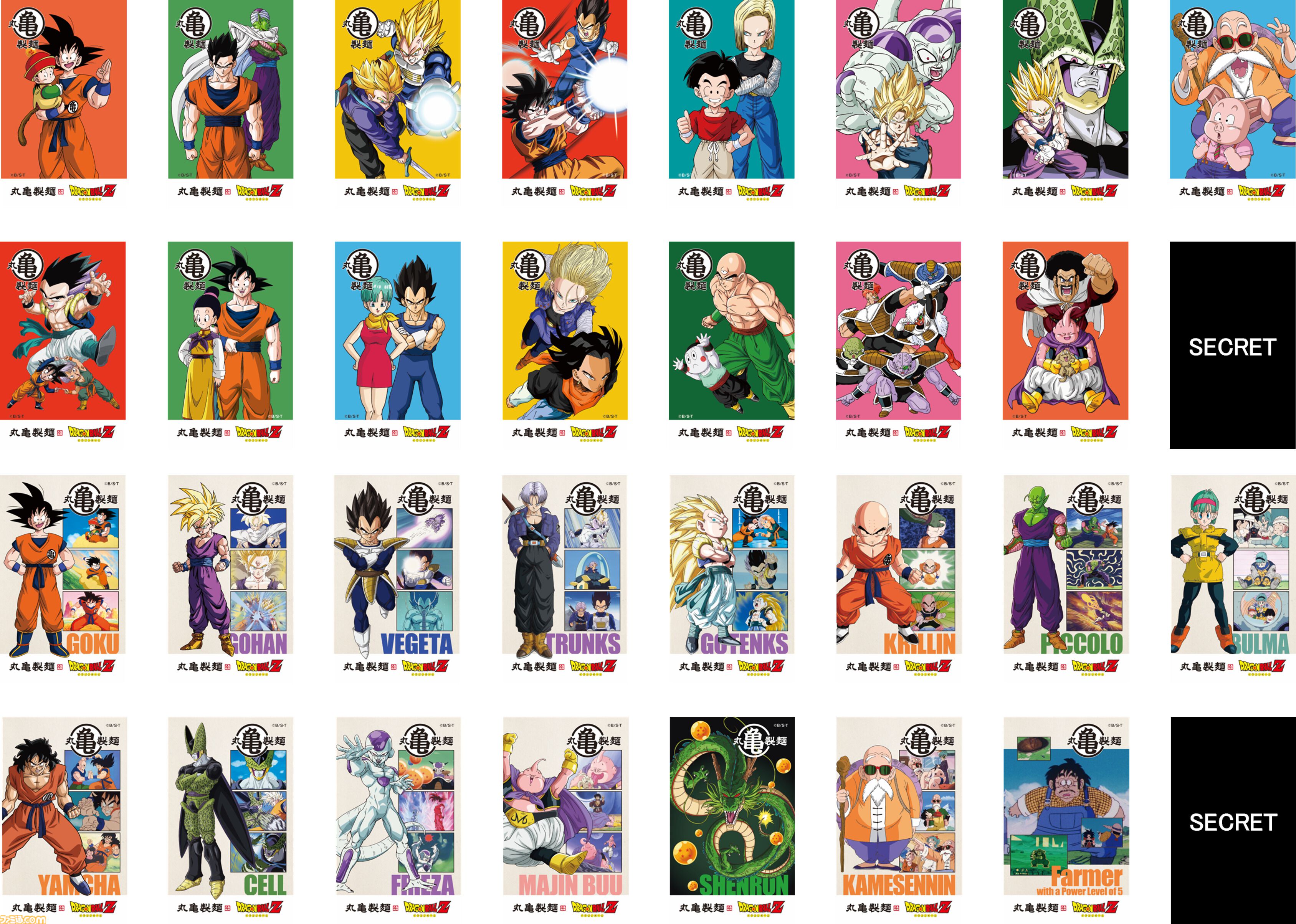 画像ページ (14/19) 『ドラゴンボールZ』仙豆が天ぷらで味わえる