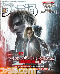 『バイオ レクイエム』発売記念特集！ 『アケアカ レイブレーサー』プレイガイドや『首都高バトル』開発者インタビューも必見（2026年2月26日発売）【今週の週刊ファミ通】