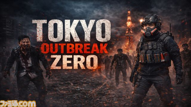 『Tokyo Outbreak: Zero』未知のウイルスで崩壊した東京を描くサバイバルホラー。限られた資源を頼りに、感染者が徘徊する住宅街で生き延びる