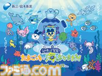 『たまごっち』えのすいコラボでまめっちと海の生きもの観察。『たまパラ』“あほろぱっち”そっくりのウーパールーパー展示も【3月14日スタート】