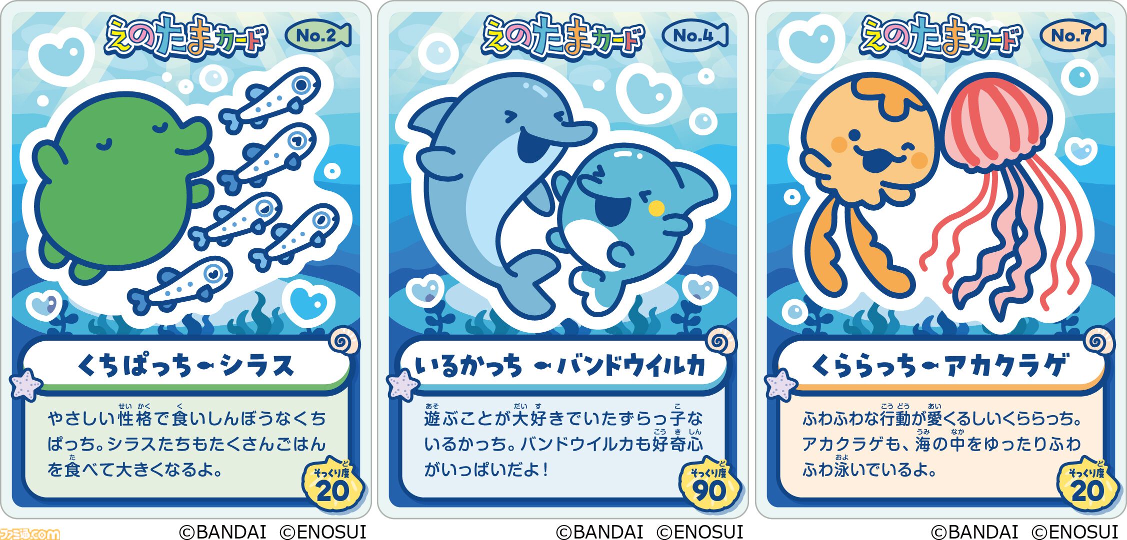 『たまごっち』えのすいコラボでまめっちと海の生きもの観察。『たまパラ』“あほろぱっち”そっくりのウーパールーパー展示も【3月14日スタート】