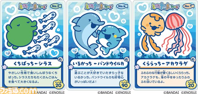 『たまごっち』えのすいコラボでまめっちと海の生きもの観察。『たまパラ』“あほろぱっち”そっくりのウーパールーパー展示も【3月14日スタート】