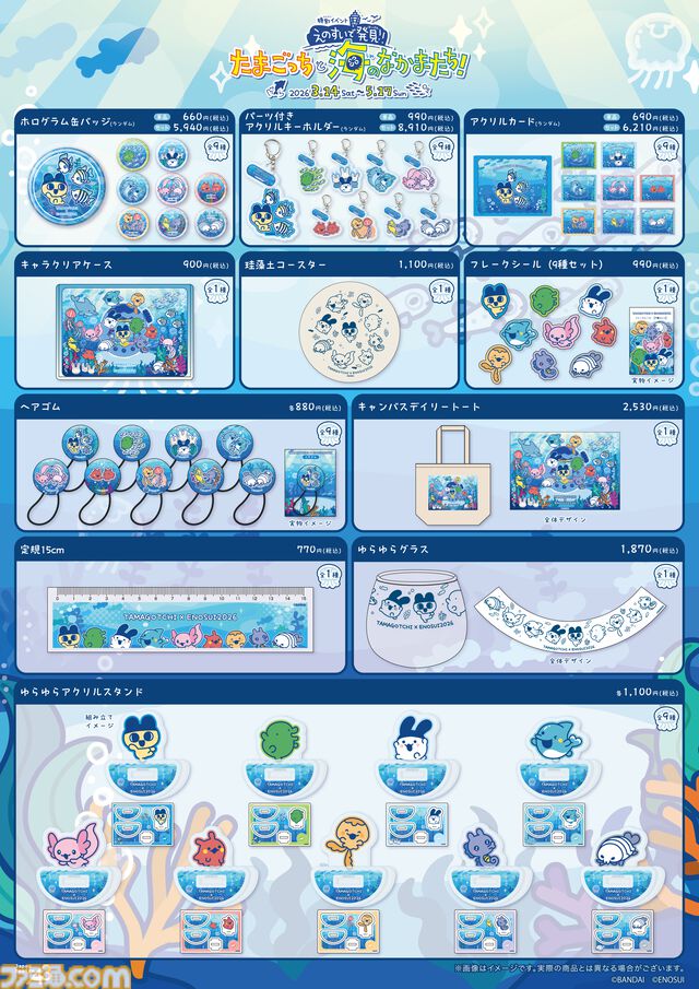 『たまごっち』えのすいコラボでまめっちと海の生きもの観察。『たまパラ』“あほろぱっち”そっくりのウーパールーパー展示も【3月14日スタート】