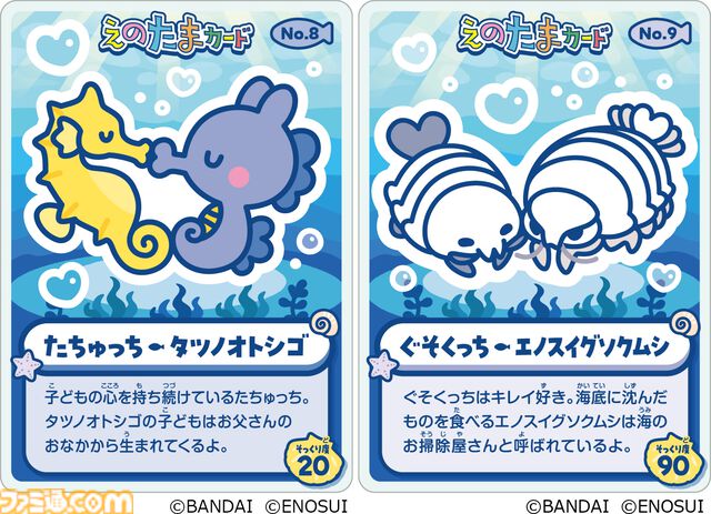 『たまごっち』えのすいコラボでまめっちと海の生きもの観察。『たまパラ』“あほろぱっち”そっくりのウーパールーパー展示も【3月14日スタート】