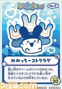 『たまごっち』えのすいコラボでまめっちと海の生きもの観察。『たまパラ』“あほろぱっち”そっくりのウーパールーパー展示も【3月14日スタート】