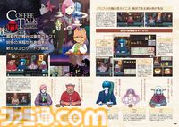 『コーヒートーク トーキョー』グッズ付きムック本が本日（2/25）発売。ロゴ入りのカップスリーブ、キービジュアルを描いたコースターが付属